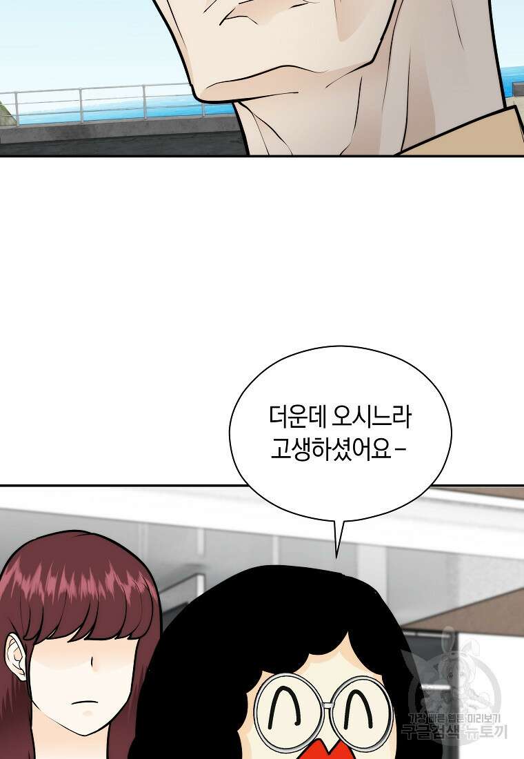 존버닥터 50화 3