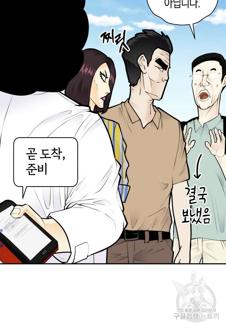 존버닥터 50화 5