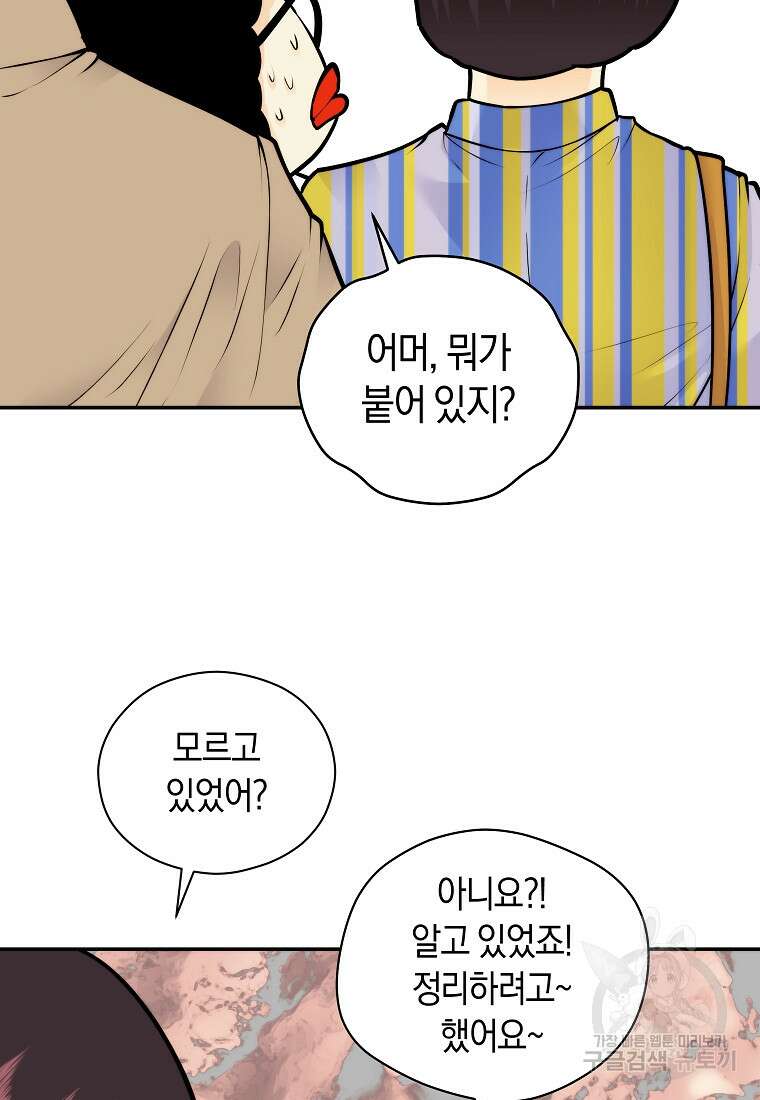존버닥터 50화 7