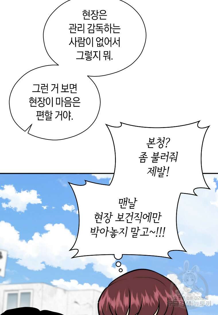 존버닥터 50화 10