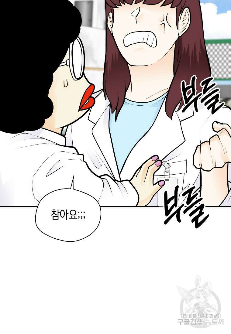 존버닥터 50화 11