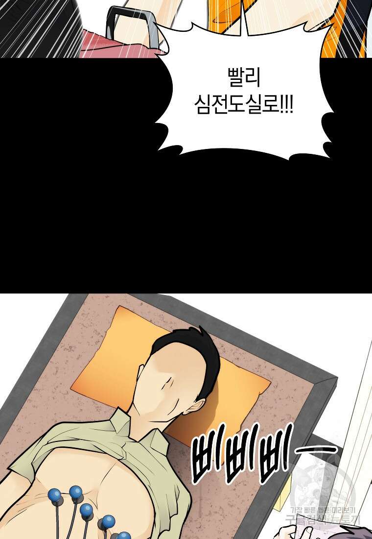 존버닥터 50화 15