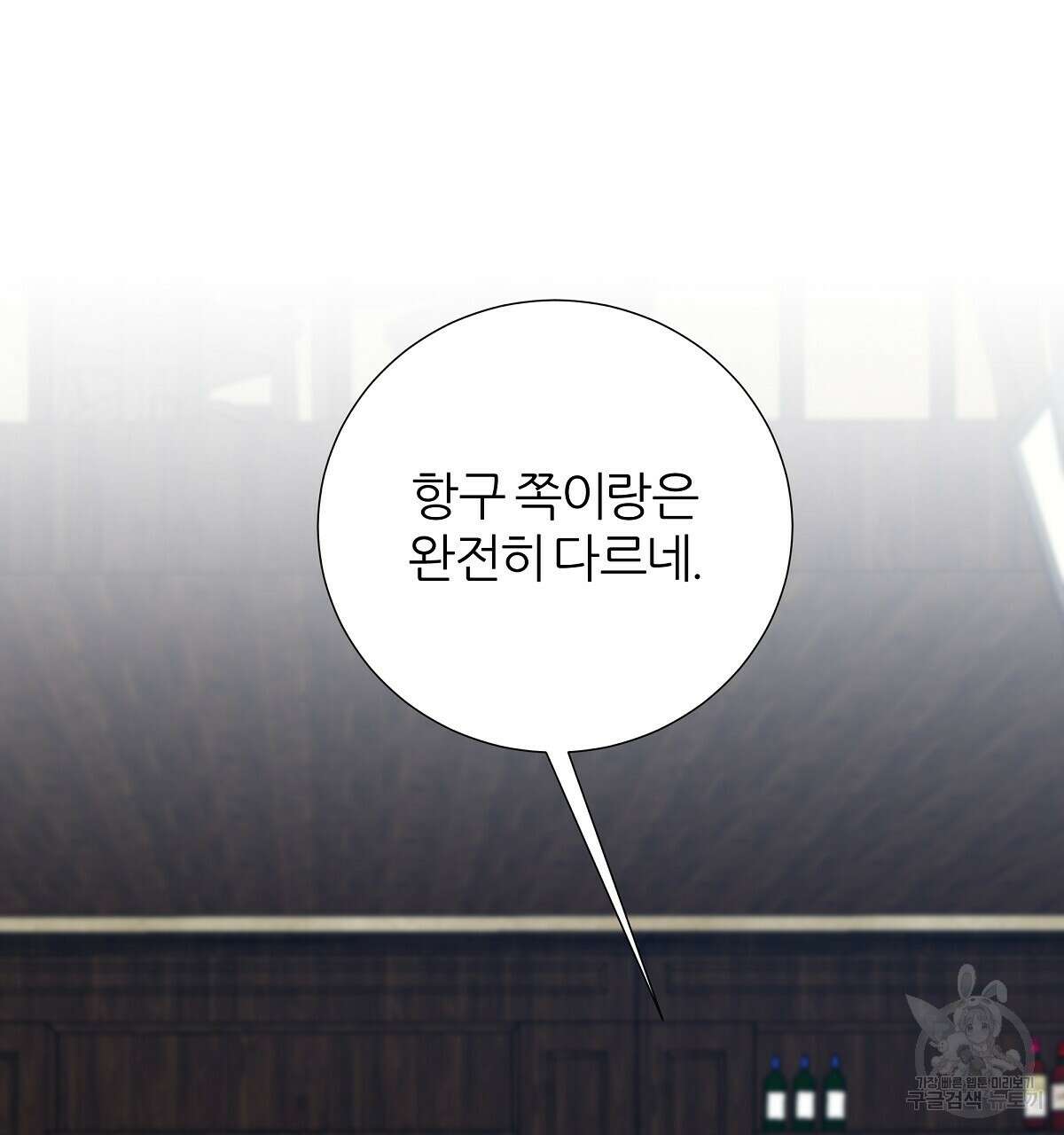 다정하신 나의 악연에게 19화 4