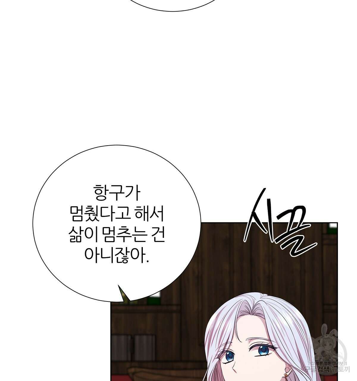 다정하신 나의 악연에게 19화 7