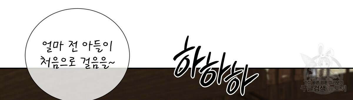 다정하신 나의 악연에게 19화 9