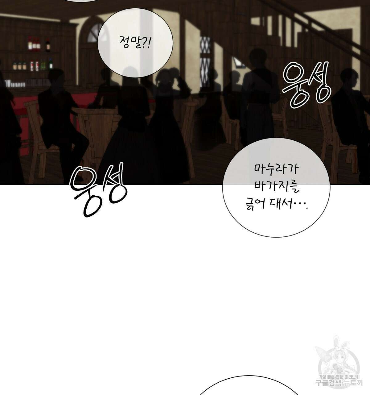 다정하신 나의 악연에게 19화 10
