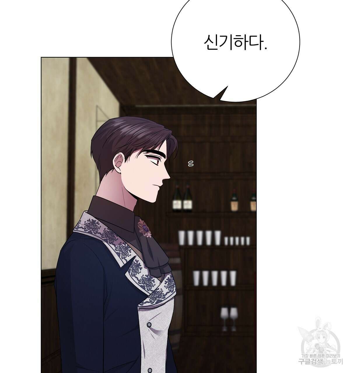 다정하신 나의 악연에게 19화 11