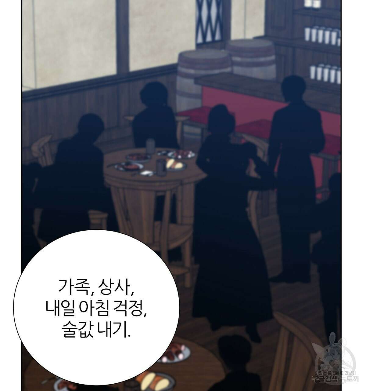 다정하신 나의 악연에게 19화 17