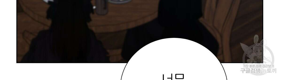 다정하신 나의 악연에게 19화 18