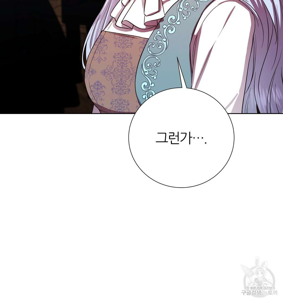 다정하신 나의 악연에게 19화 23