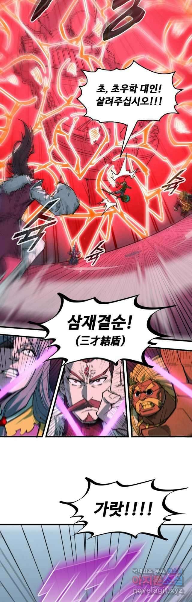 만고지존 222화 3
