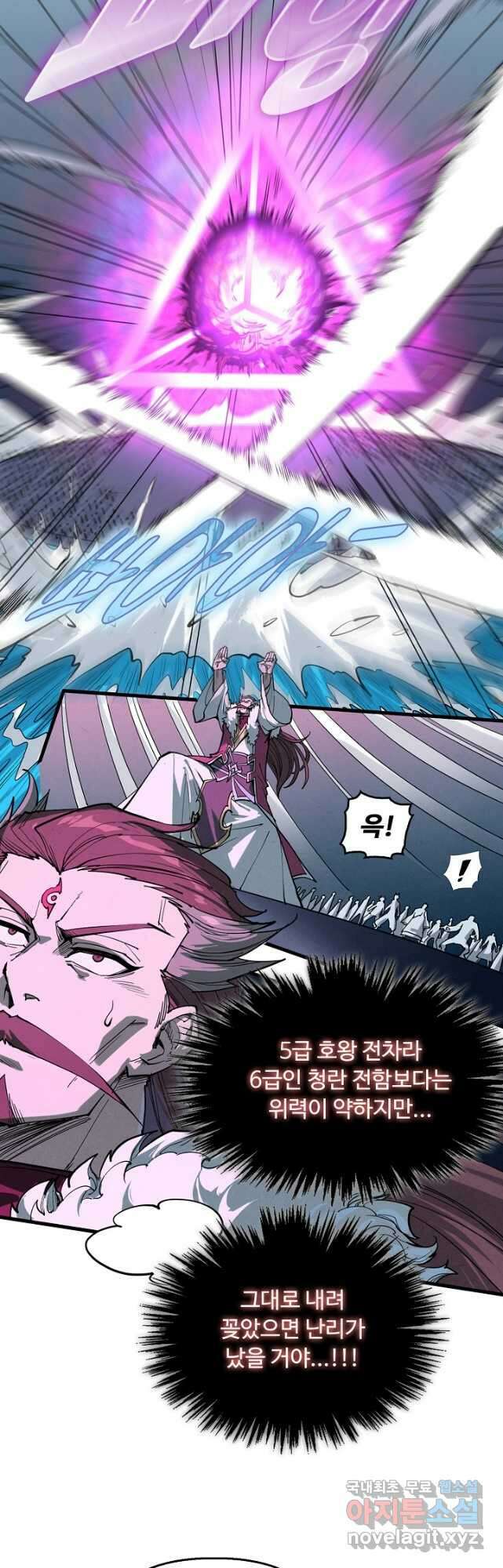 만고지존 222화 4