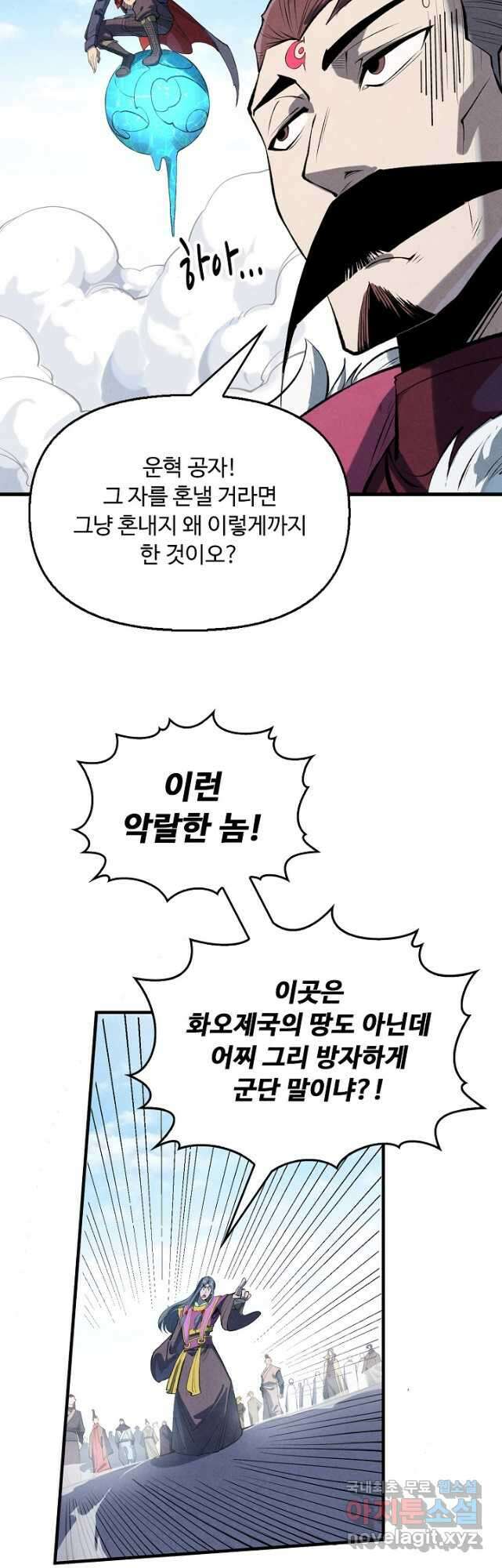 만고지존 222화 6