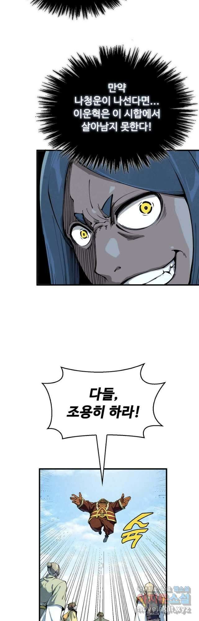 만고지존 222화 17