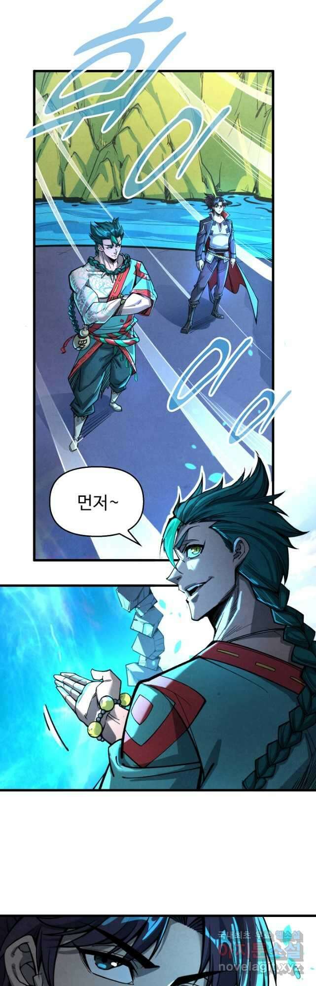 만고지존 222화 24