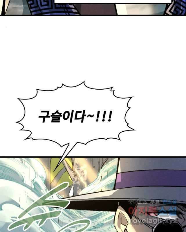 만고지존 222화 30