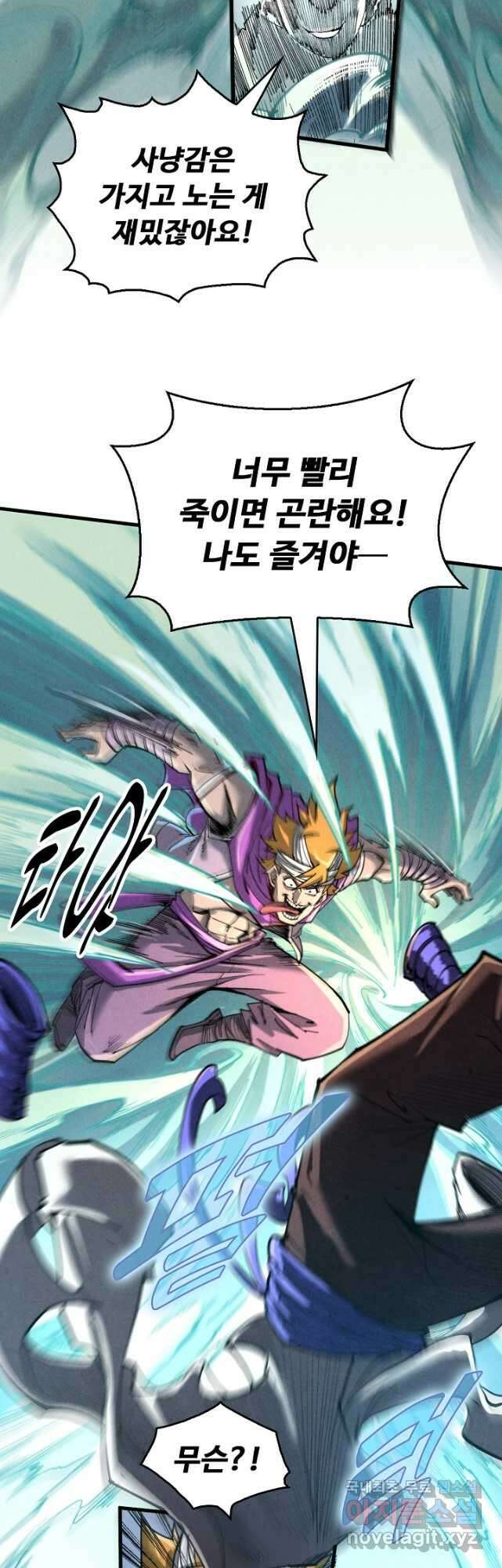만고지존 222화 35