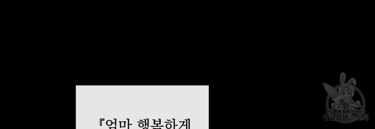 모호함의 언저리 49화 3
