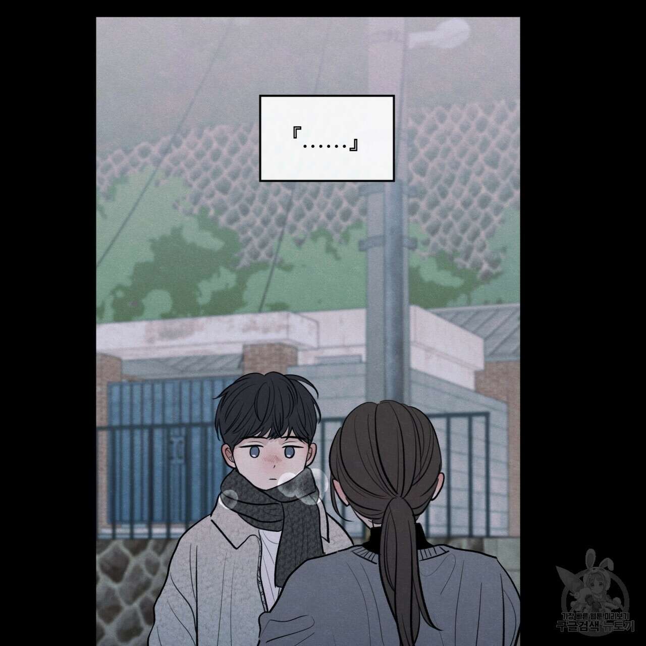 모호함의 언저리 49화 7