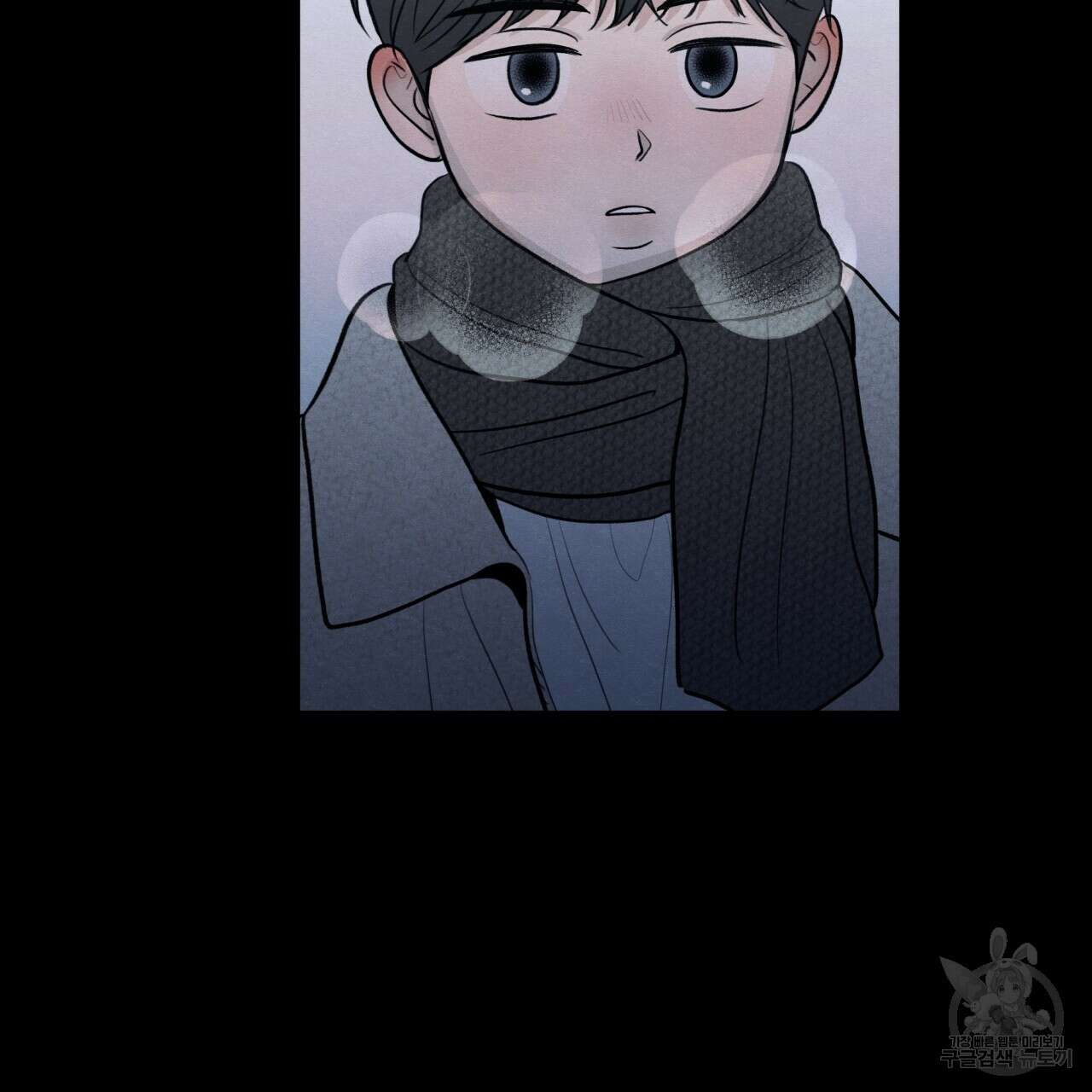 모호함의 언저리 49화 10