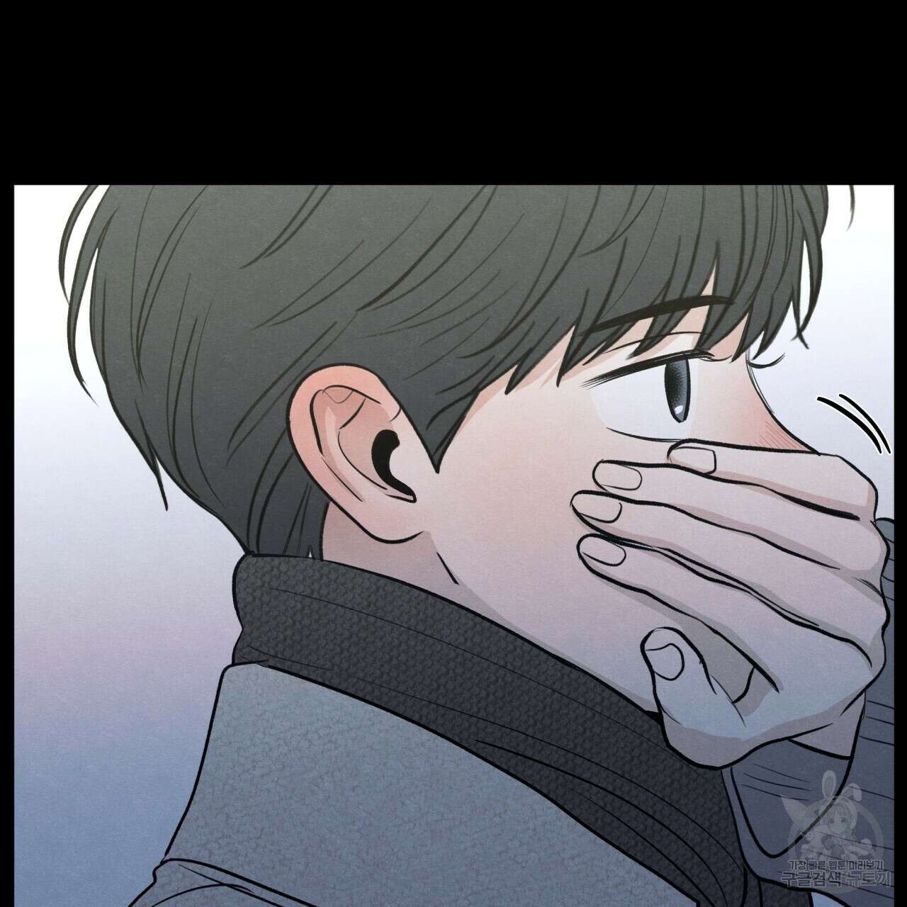 모호함의 언저리 49화 11