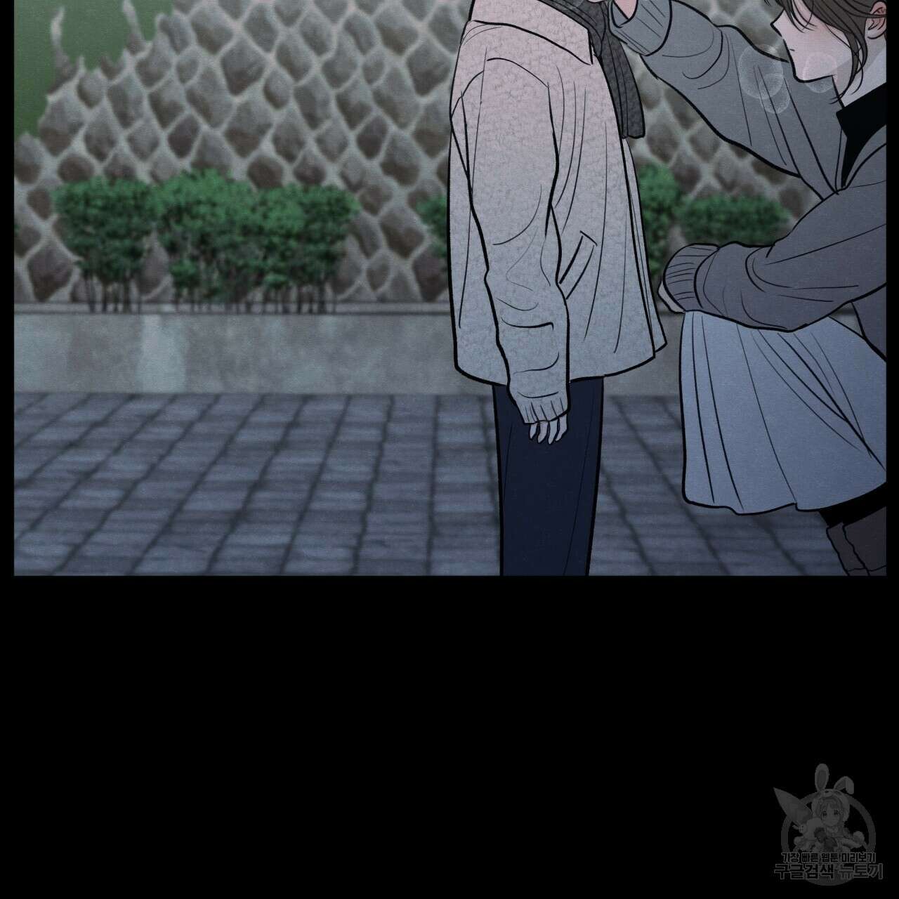 모호함의 언저리 49화 14