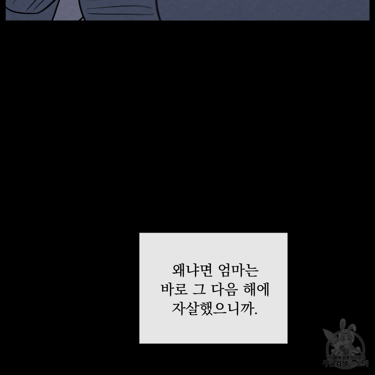 모호함의 언저리 49화 17