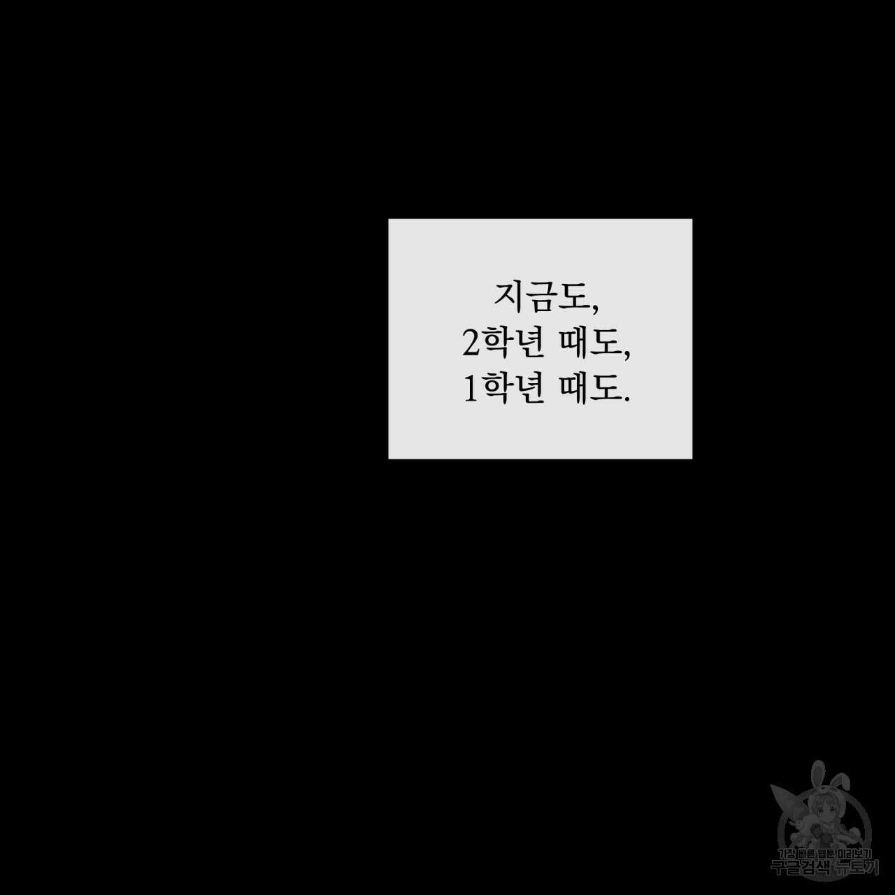 모호함의 언저리 49화 23