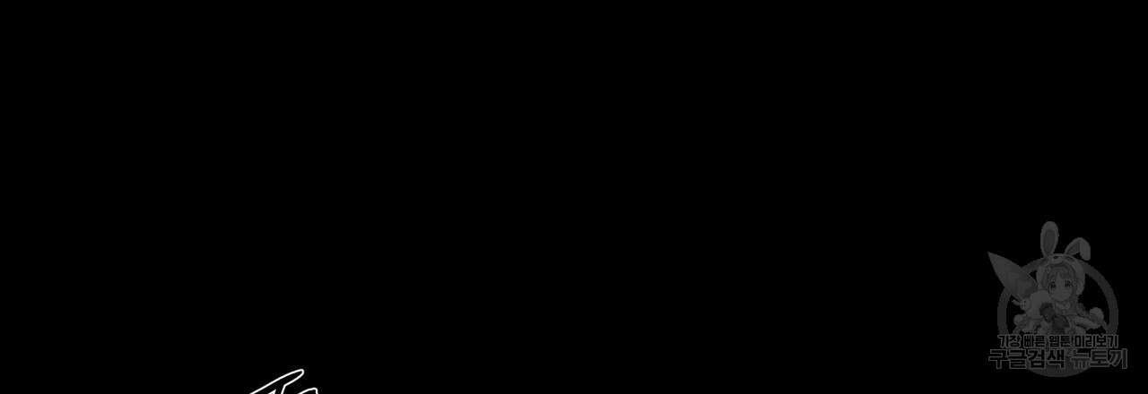 모호함의 언저리 49화 24
