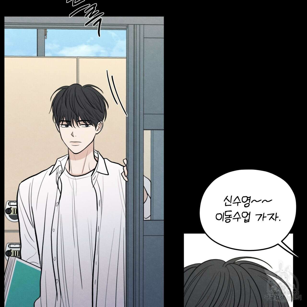 모호함의 언저리 49화 25