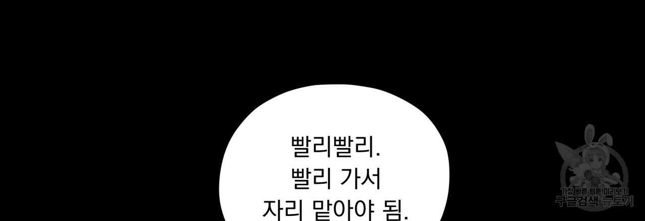 모호함의 언저리 49화 27