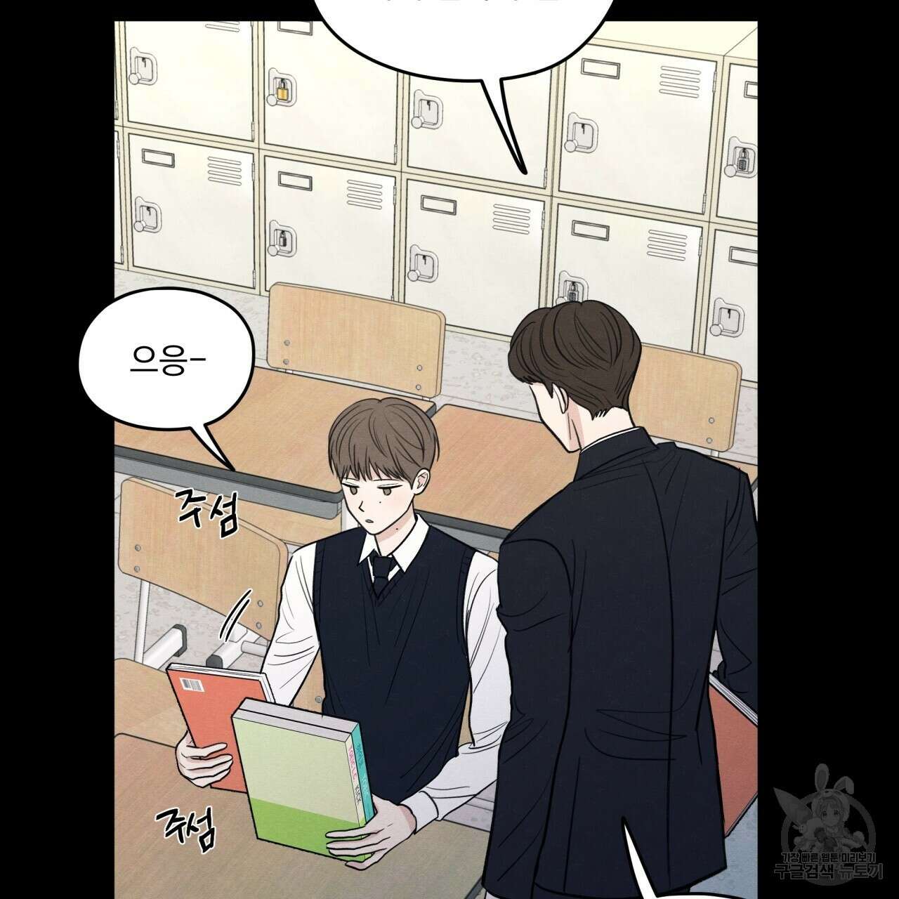 모호함의 언저리 49화 28