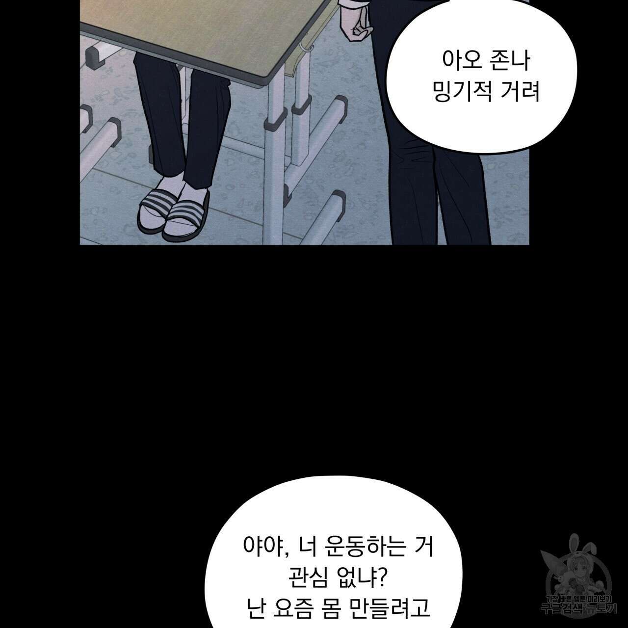 모호함의 언저리 49화 29