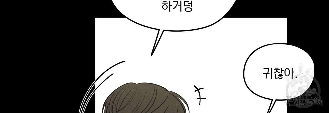 모호함의 언저리 49화 30