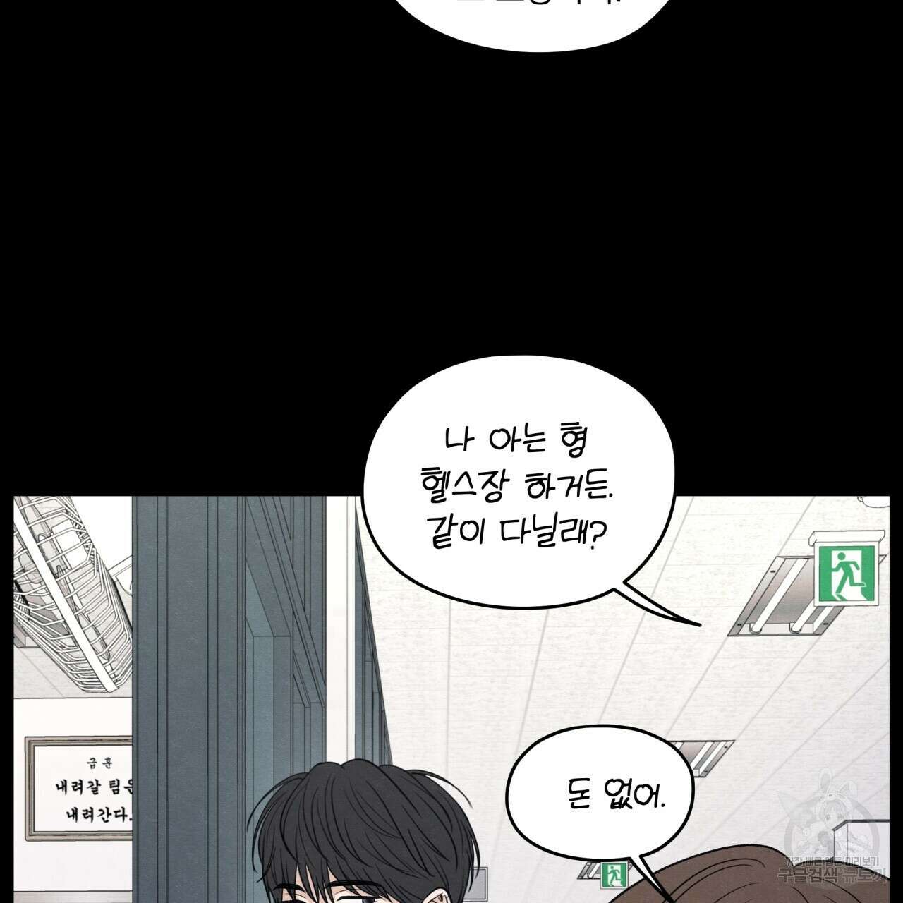 모호함의 언저리 49화 32