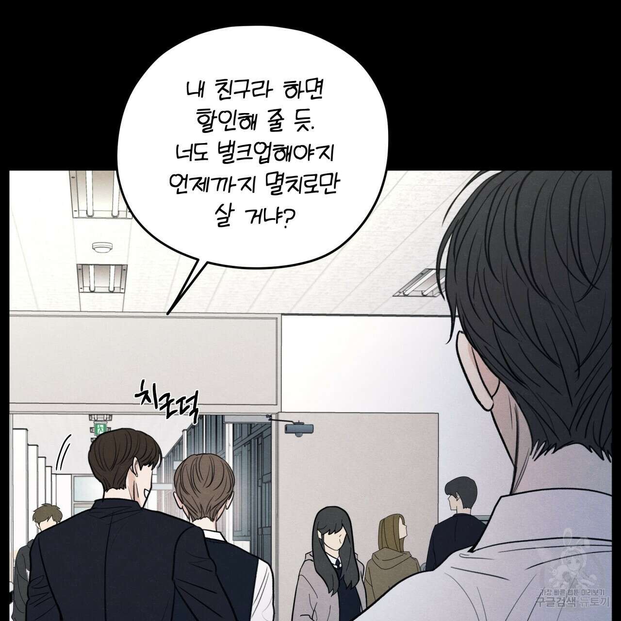 모호함의 언저리 49화 35