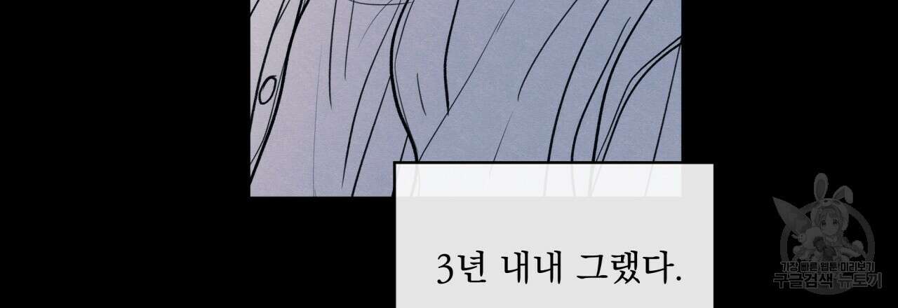 모호함의 언저리 49화 39