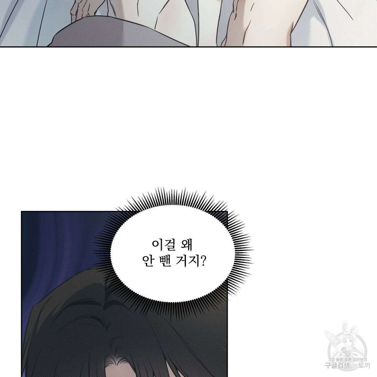 해수면의 아르페지오 53화 2