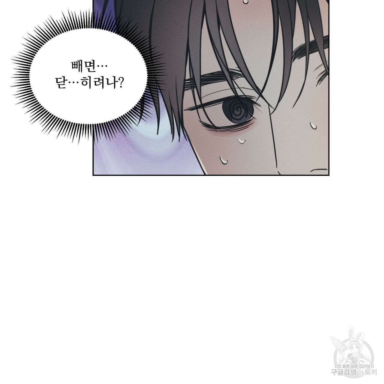 해수면의 아르페지오 53화 4