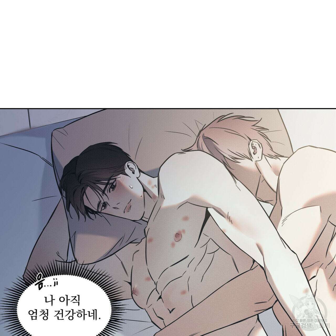 해수면의 아르페지오 53화 10