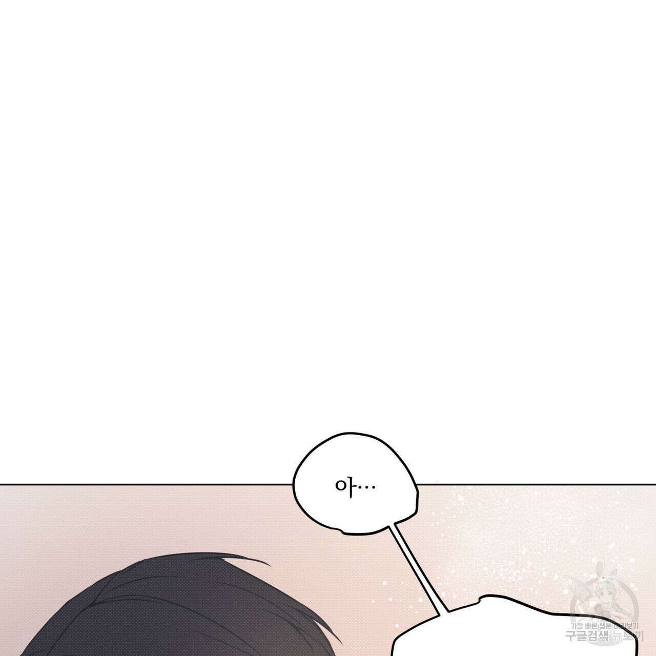해수면의 아르페지오 53화 20