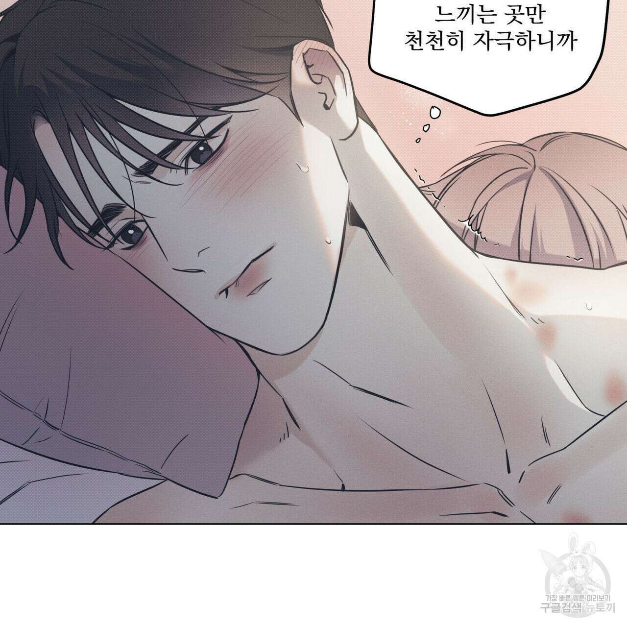 해수면의 아르페지오 53화 21