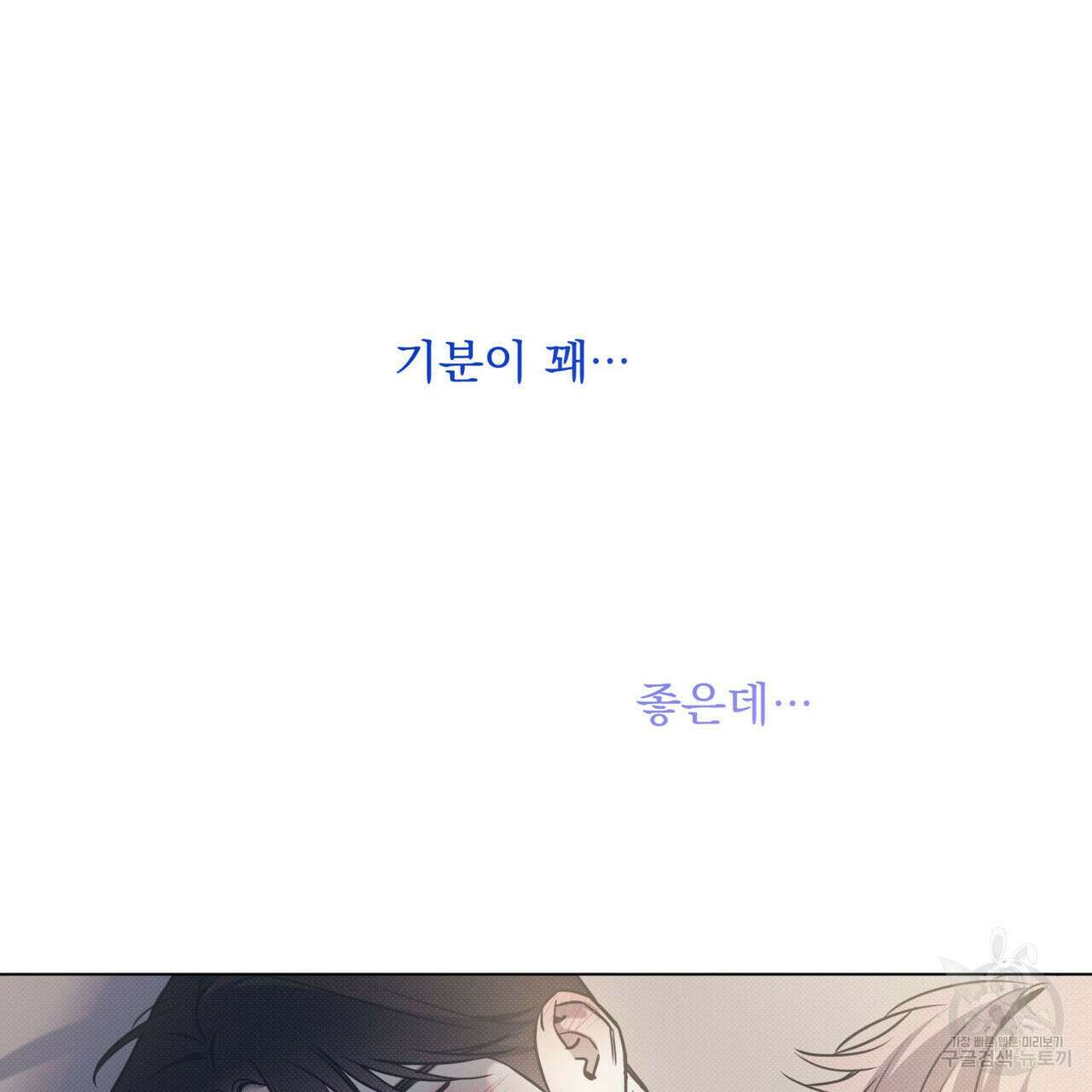 해수면의 아르페지오 53화 22