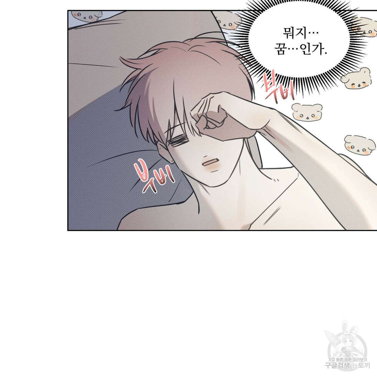 해수면의 아르페지오 53화 31