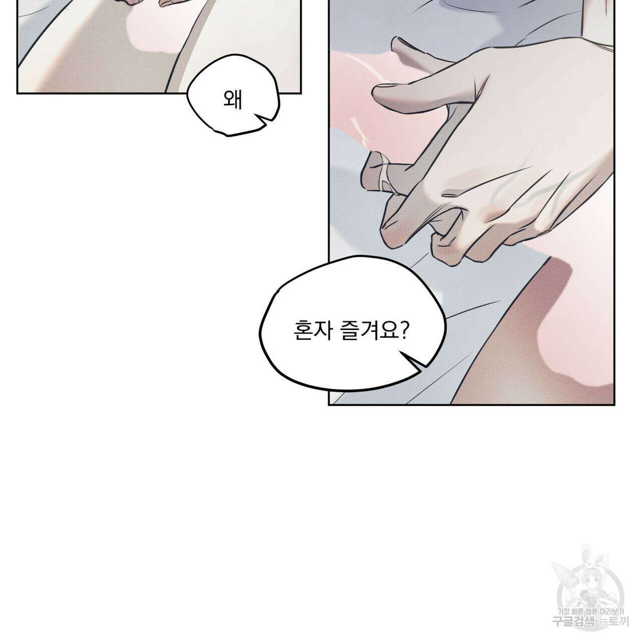 해수면의 아르페지오 53화 33