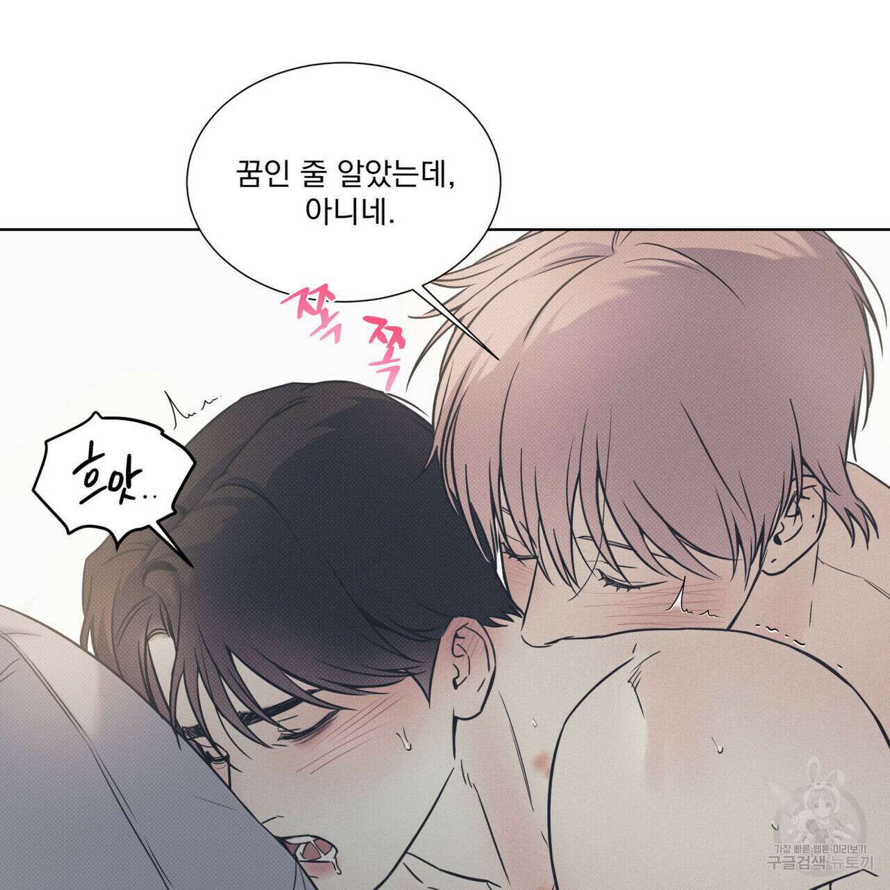 해수면의 아르페지오 53화 38