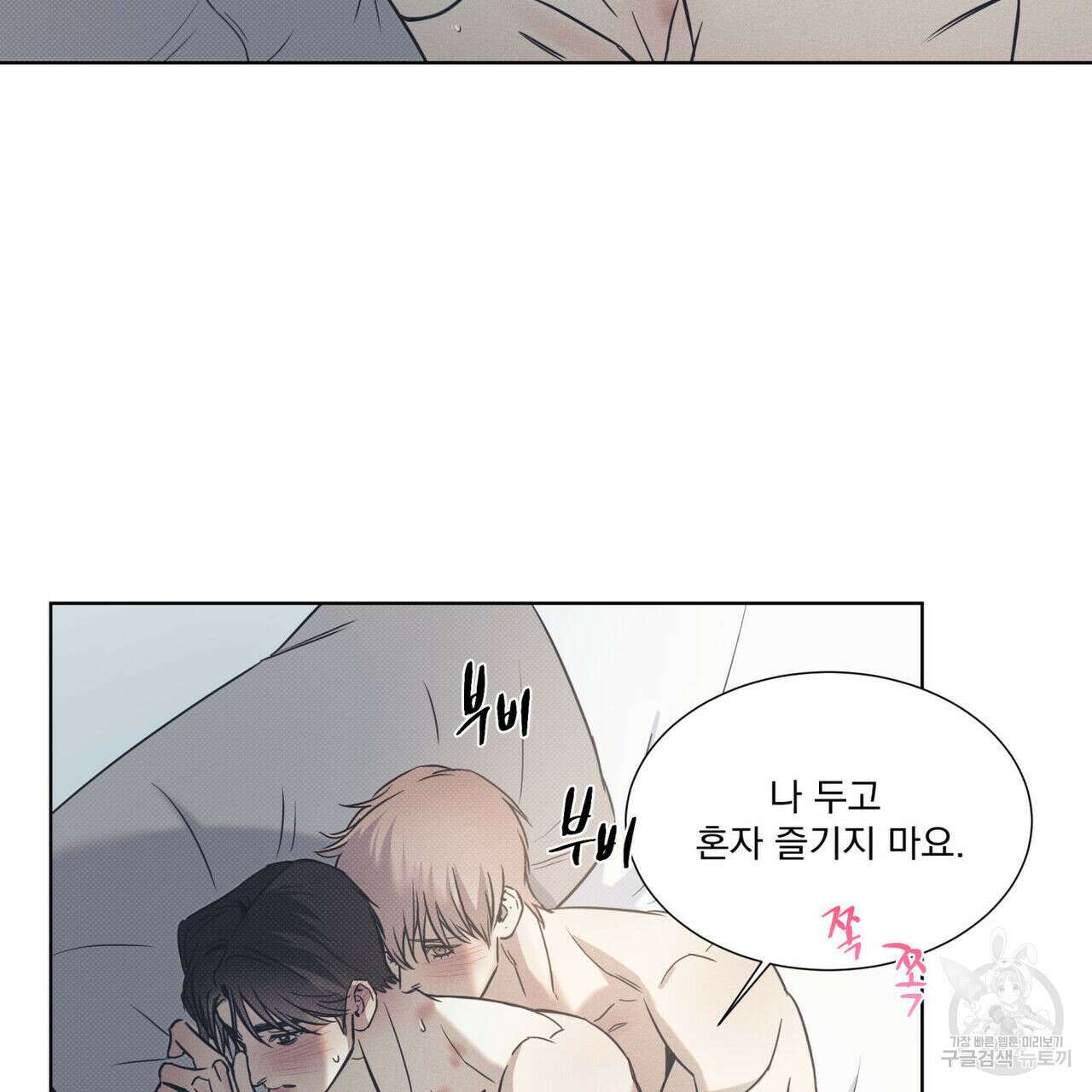 해수면의 아르페지오 53화 39