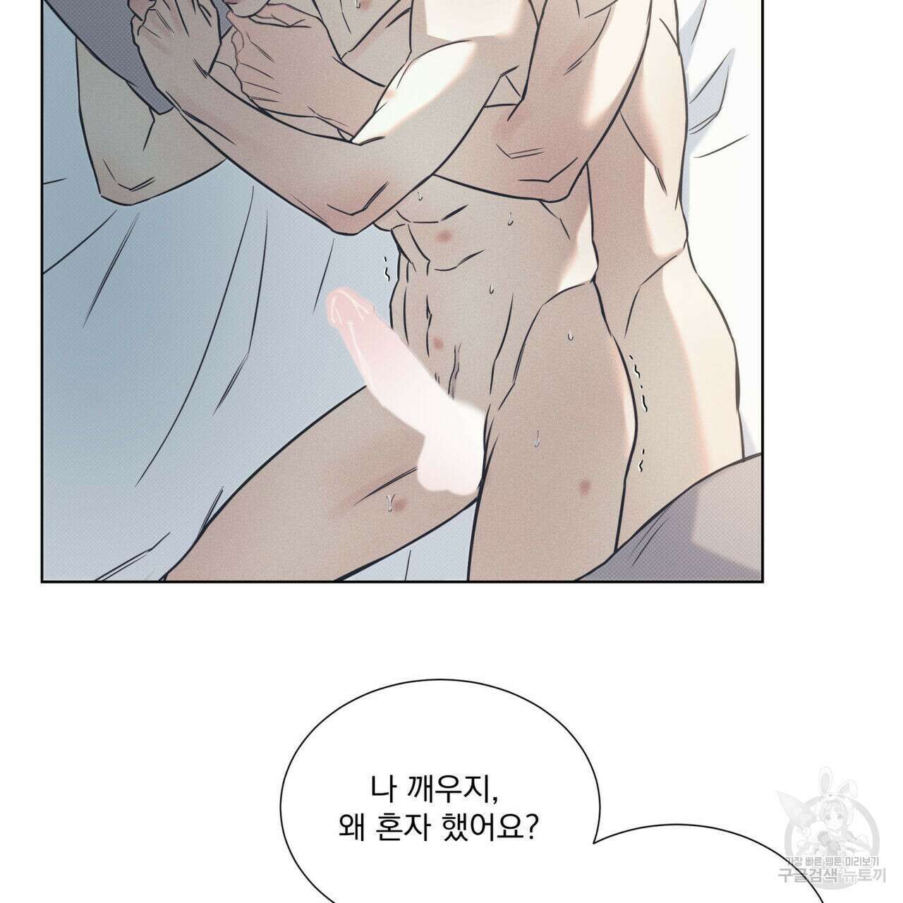 해수면의 아르페지오 53화 40