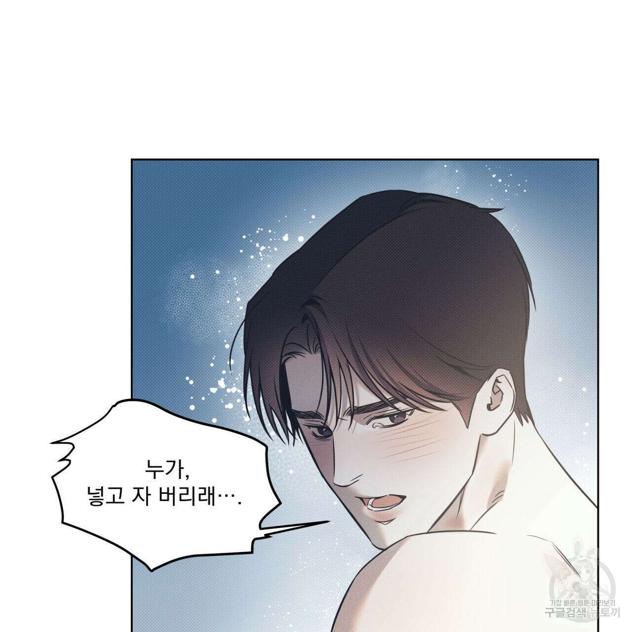 해수면의 아르페지오 53화 42