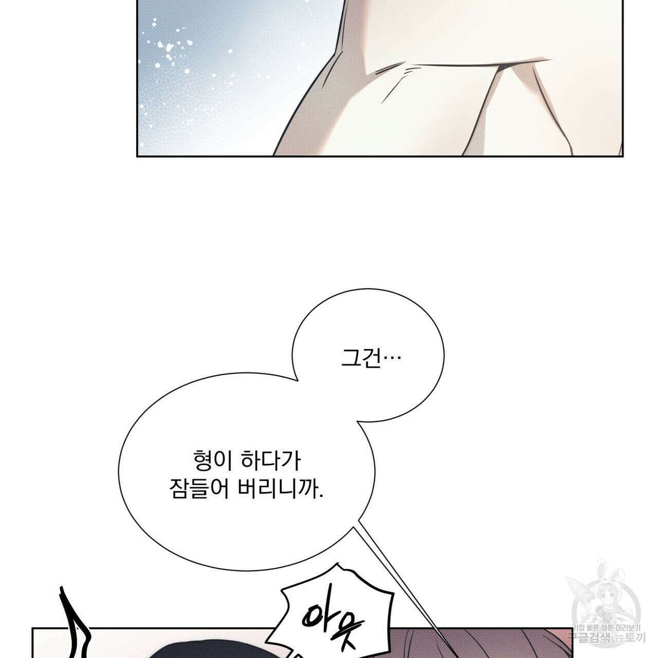 해수면의 아르페지오 53화 43